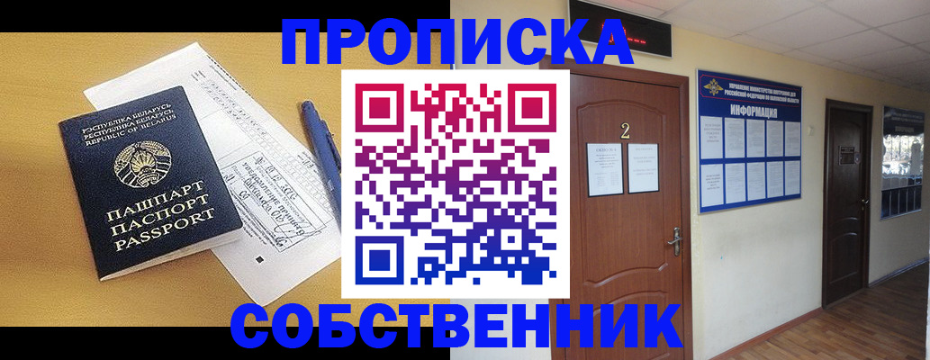 прописка для кредита в Качканаре