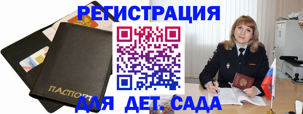 прописка паспорт в Качканаре