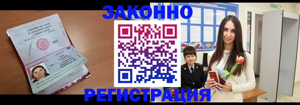регистрация в Качканаре