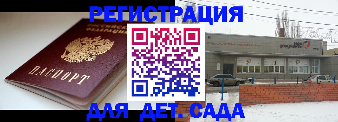 временная регистрация поиск в Качканаре