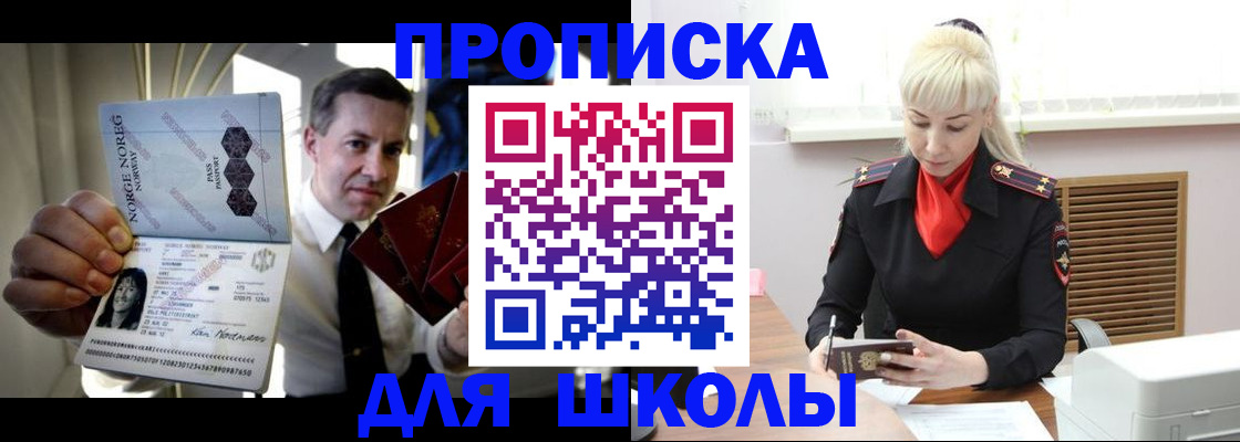 временная регистрация 2025 в Качканаре