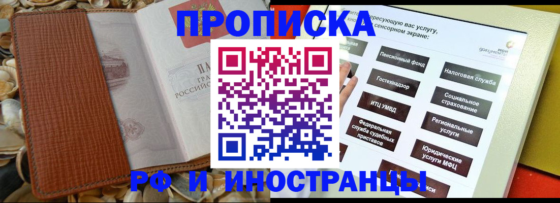 регистрация для школы в Качканаре